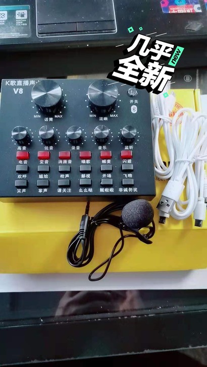 [清仓促销]直播声卡手机唱歌专用电脑通用变...