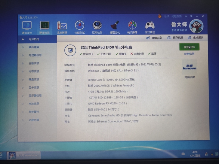 联想e450 i3/5005u/4g/12...