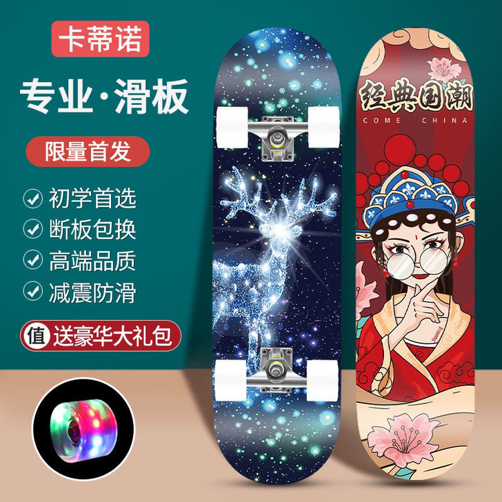 专业滑板，初学者 入门，安全，全新款，可定制