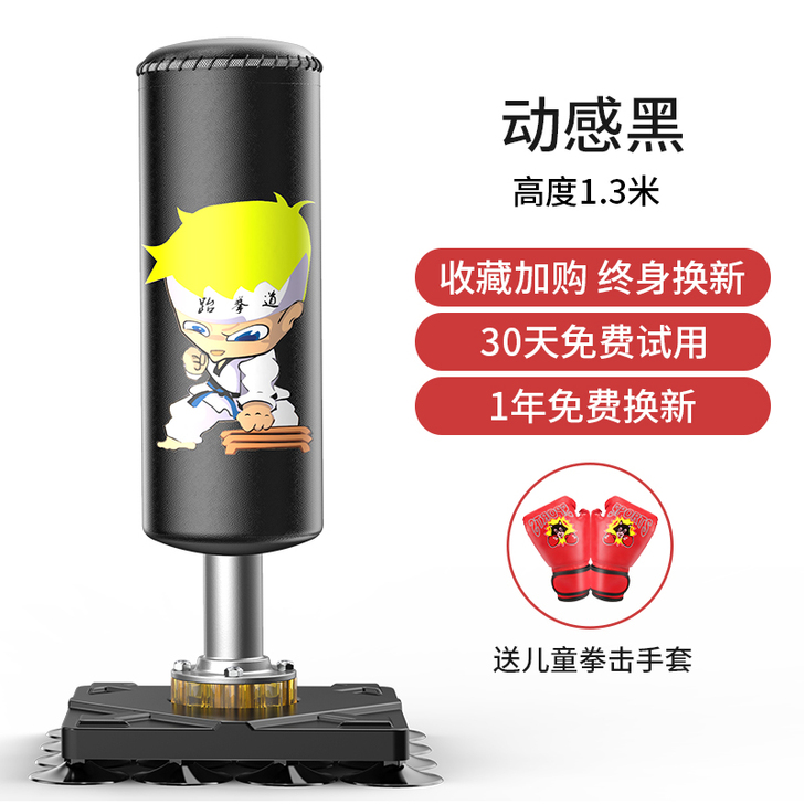 儿童拳击沙袋家用小孩跆拳道拳击训练器材散打...