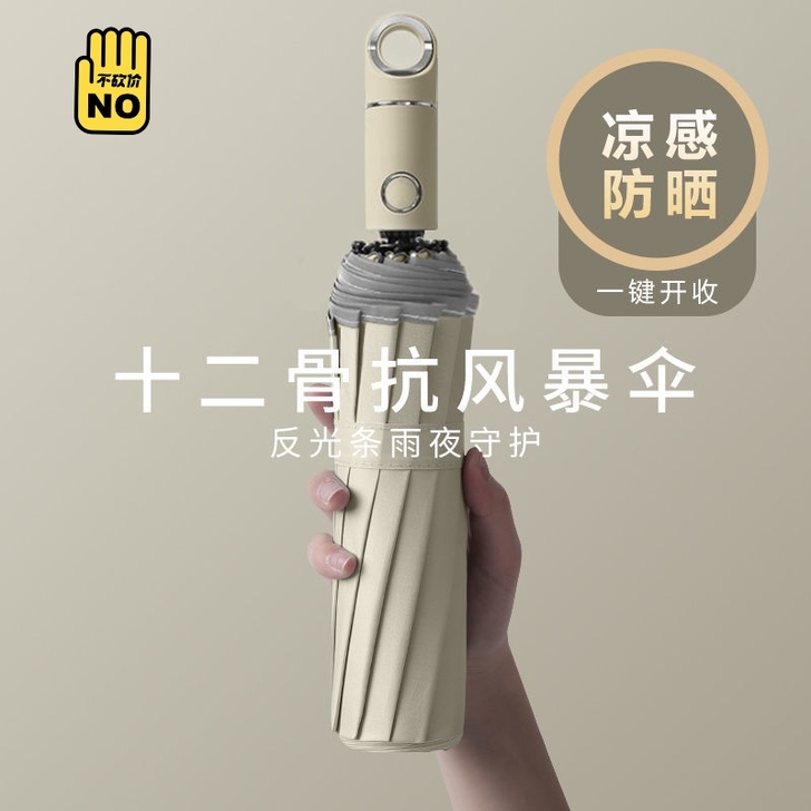 雨伞折叠全自动大号双人晴雨两用太阳伞防晒防...