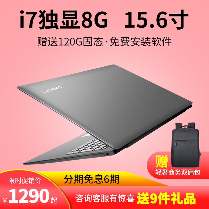 Lenovo/联想 笔记本电脑