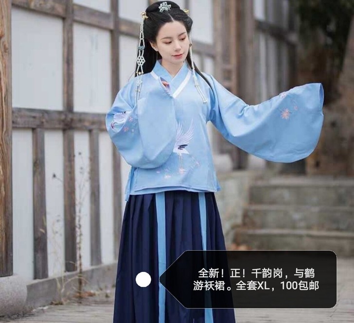 包邮汉服 千韵岗原创 与鹤游 明制交领 琵...