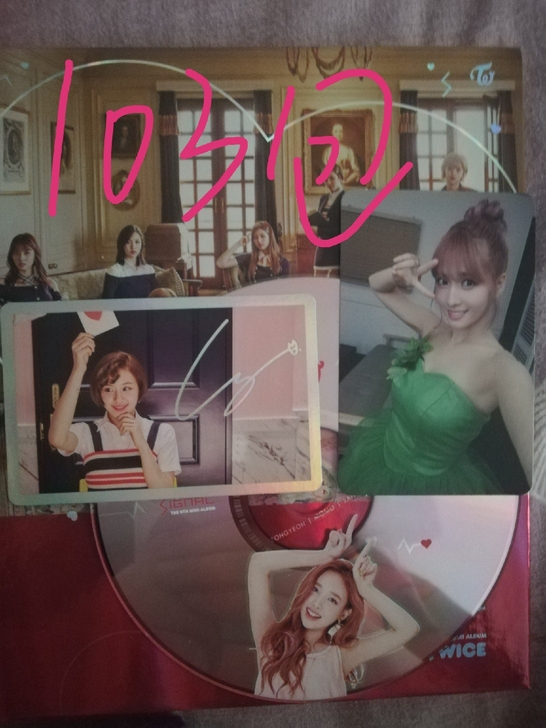 【包邮出】TWICE 信号signal专辑...