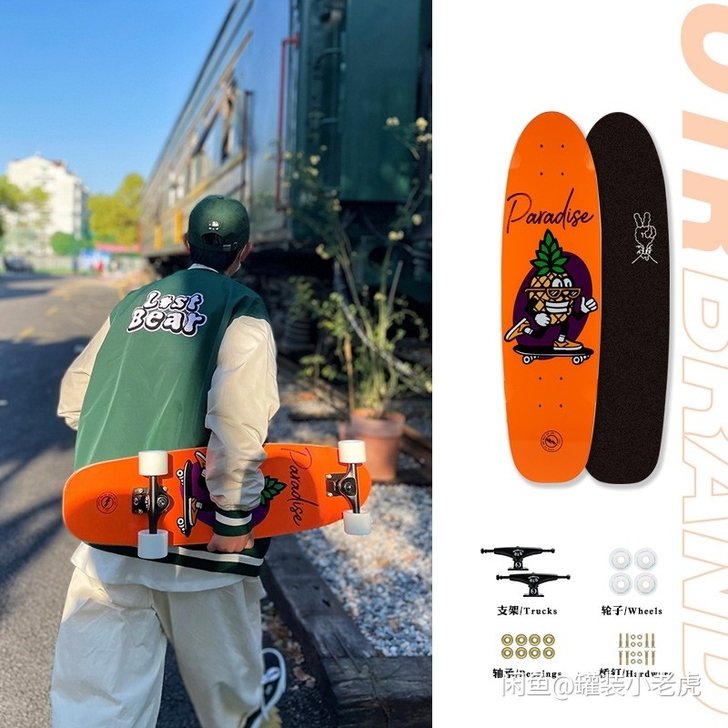 OTR（运动） 滑板 大鱼板 刷街轮
