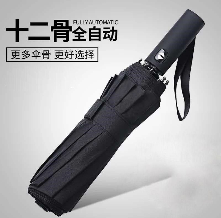 折叠全自动雨伞十二骨大号情侣双人伞晴雨两用...