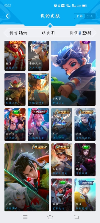 王者荣耀安q.小号