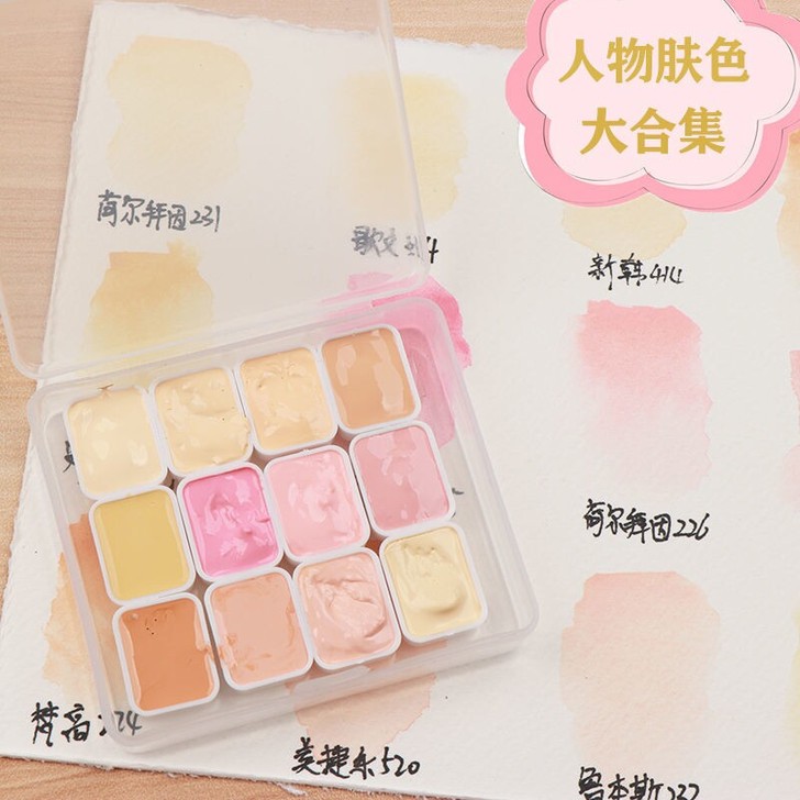 人物肤色固体水彩分装荷尔拜因梵高美捷乐史明...