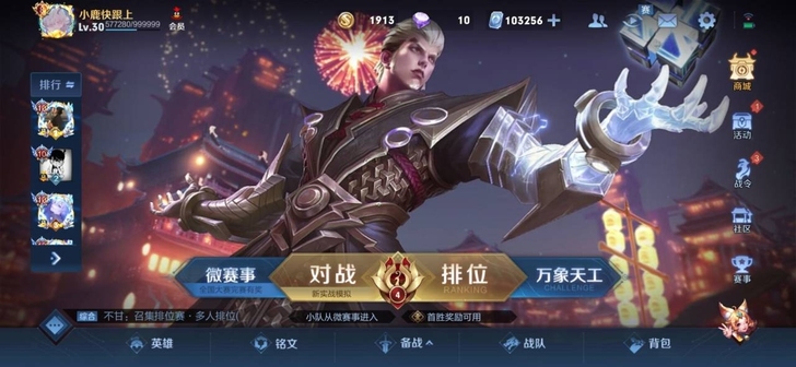 王者888皮肤75秒赠送，