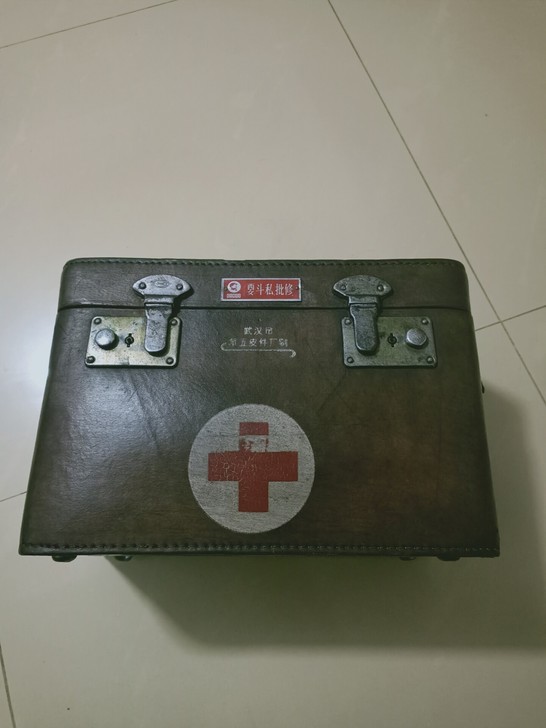 文革牛皮医药箱