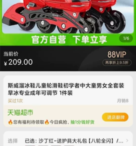 斯威溜冰鞋儿童轮滑鞋初学者中小童男女全套装...