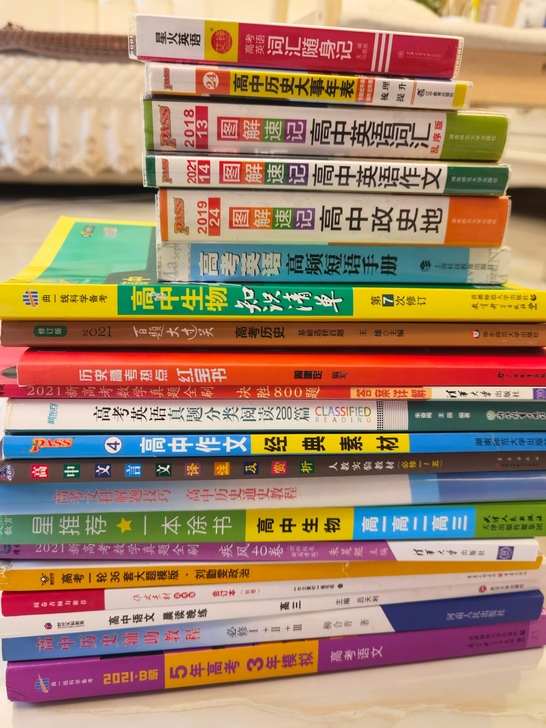 高中资料