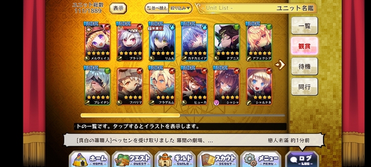 梅露可物语日服7五星史莱姆初始