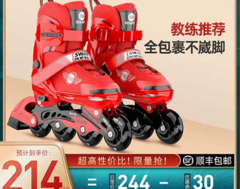 SWAY/斯威 直排轮滑鞋31-35码，幼...