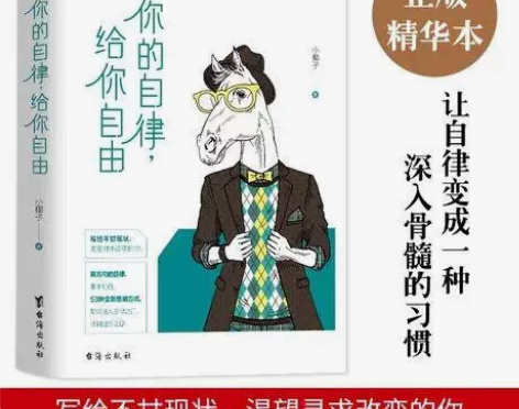 你的自律给你自由 正能量 悲伤逆流成河青春...