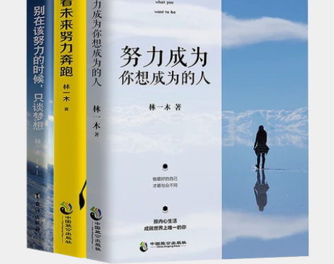 努力成为你想成为的人将来的你中学生青春文学...