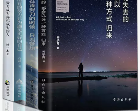 所有失去的都会以另一种方式归来初高中大学生...