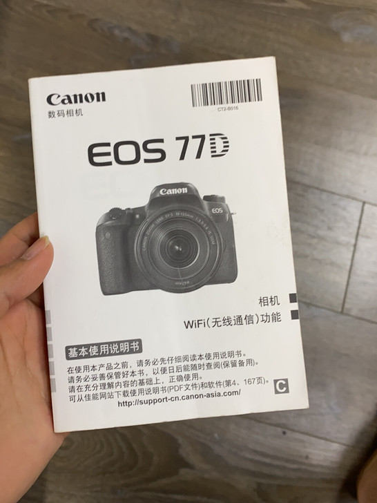 佳能77d使用说明书