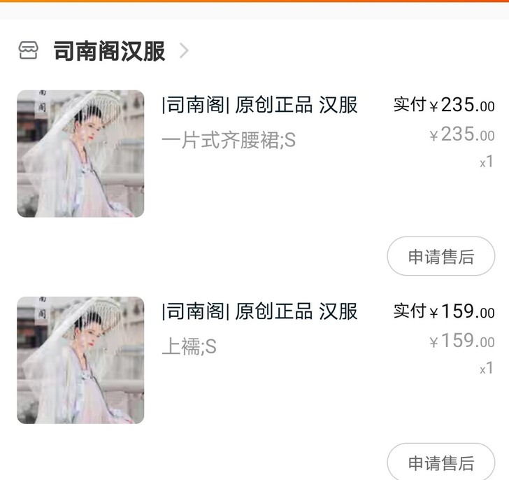 【出】司南阁绝版汉服 齐胸襦裙