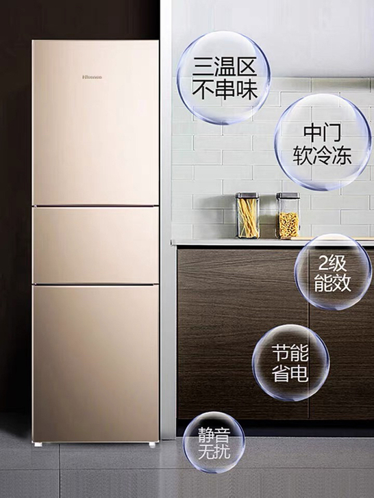 全新 海信冰箱BCD-220D/Q