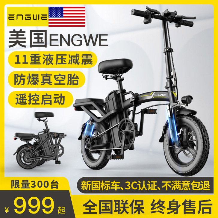 英格威 电动自行车 武汉可以自提,快递...
