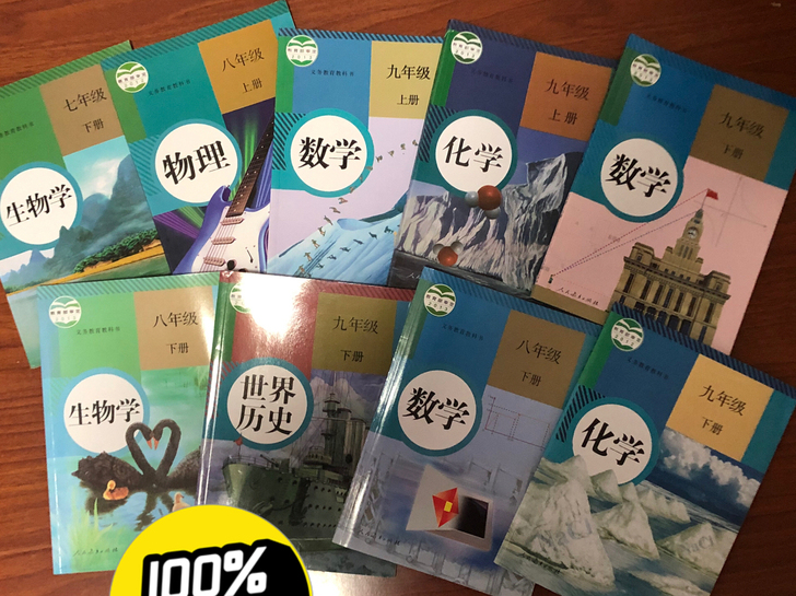 七八九年级教材课本人教版 3-9元价格不等