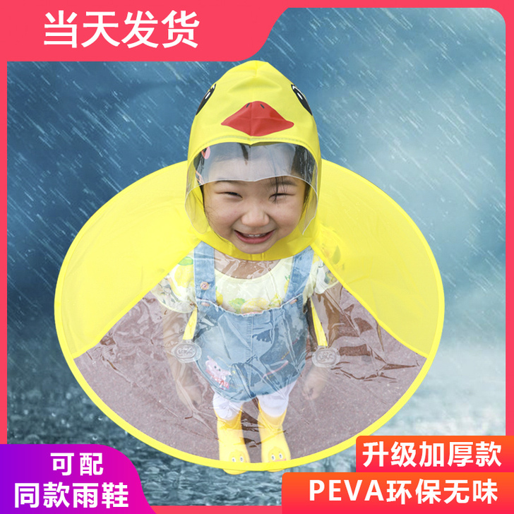 帕祺森 雨衣
