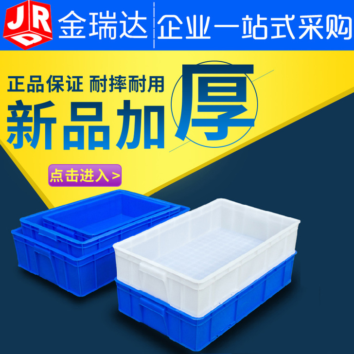 金瑞达 零件盒