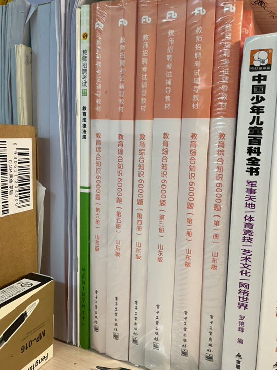 fb中小学教师编 教基全套