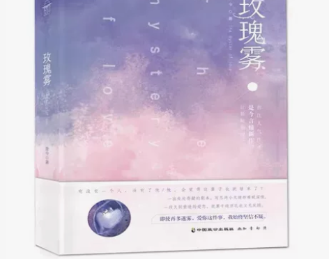 青春文学现代悬疑言情青春都市言情小说 中国...