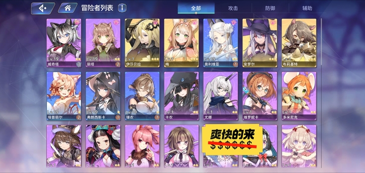 伊甸园的骄傲初始号，运气不错，剩下两个勉强...