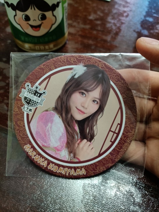 AKB48 込山榛香 杯垫