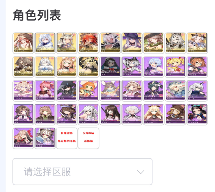 伊甸园的骄傲自选初始号 国ios/服b/服...