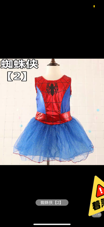 幼儿园cosplay 仅穿了一次。9999...