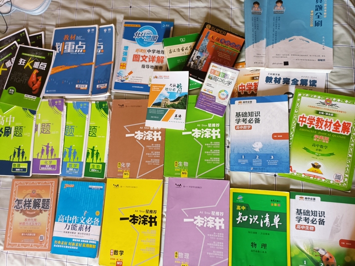 毕业清~理科高中资料书，高一高二高三全部课本