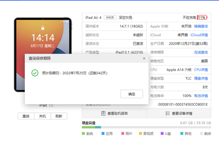 出台Air最新款 iPad Air4 10...