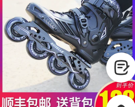 轮滑鞋成人男女溜冰鞋成年直排滑轮鞋花式平花...