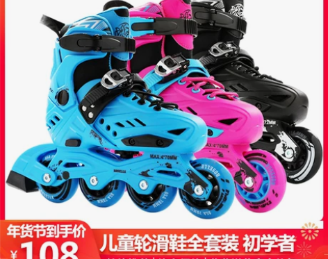 溜冰鞋儿童初学者全套装轮滑鞋男女童滑冰鞋专...