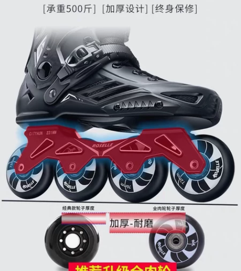 轮滑鞋成人男女溜冰鞋成年直排滑轮鞋花式平花...