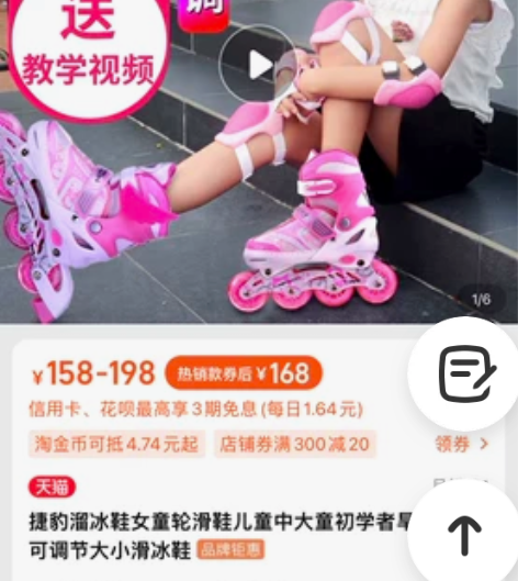 捷豹溜冰鞋女童轮滑鞋儿童中大童初学者旱冰鞋...