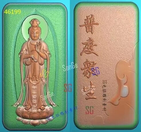 精雕图 玉雕双面牌 站观音