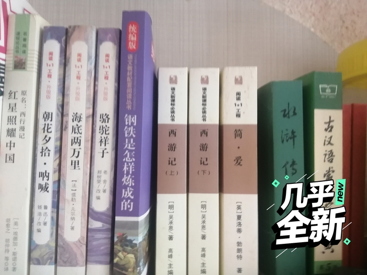 初中名著阅读书籍