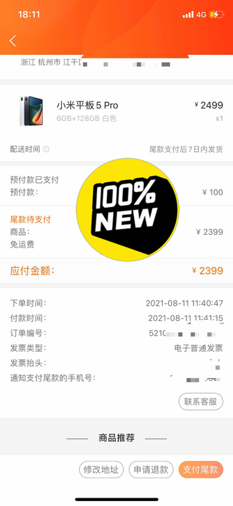 小米平板5pro黑色全新 ，要的联系，最好...