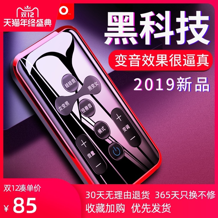 联想MI变声器声卡手机专用男变女萝莉御姐音...