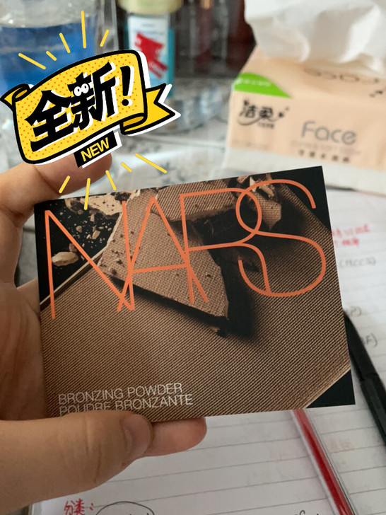 nars官网送的修容粉 0.1gNars