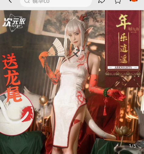 【次元依】现货明日方舟cos服年 乐逍遥 ...