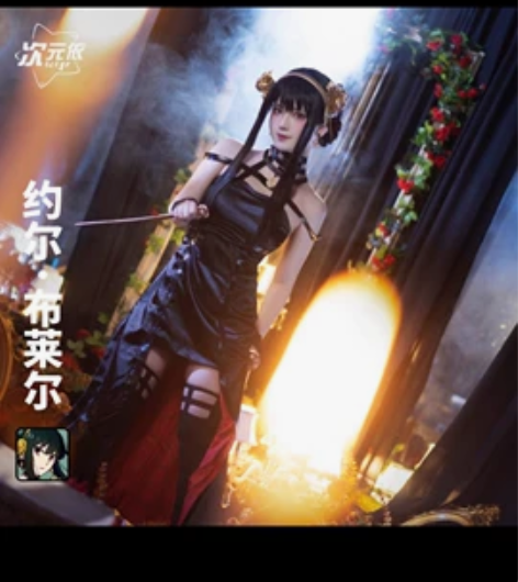 【预售】次元依家XL码约尔太太[感动]，次...