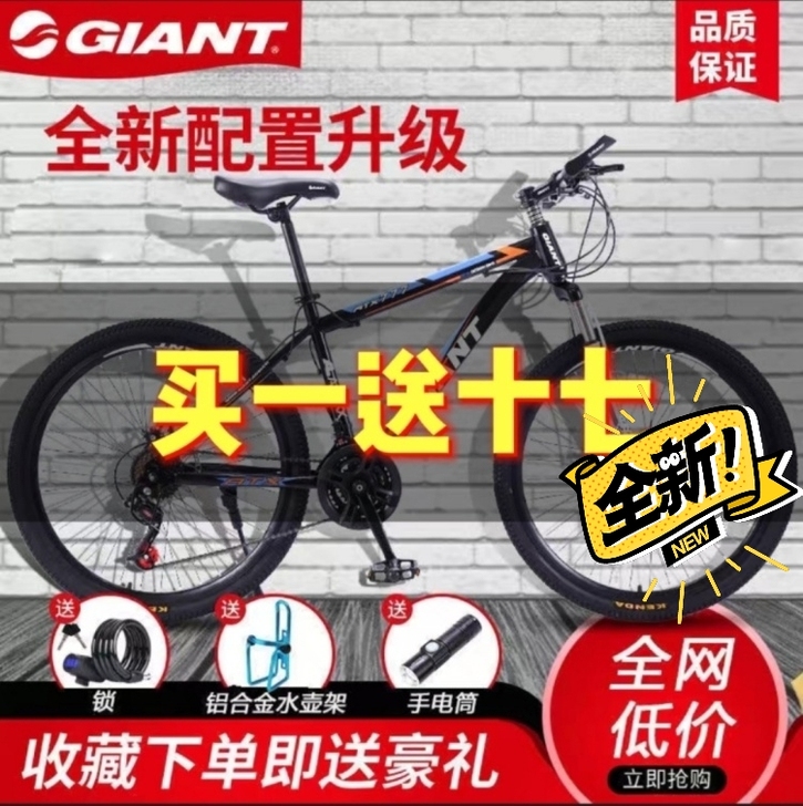 捷安特山地车自行车男女中青年学生变速单车减...