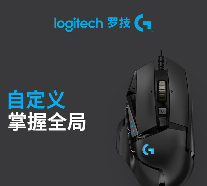三款不同板本的G502 价都是高端大气上档...