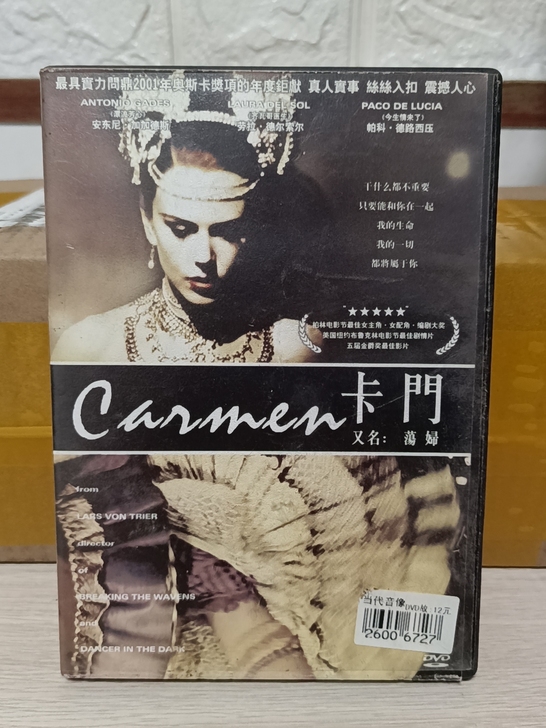 卡门 DVD电影碟片 高评分 影片 影碟 ...